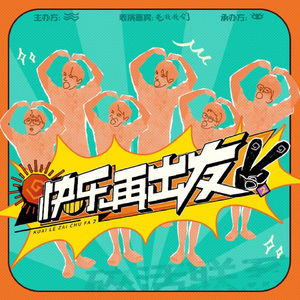 车上没空了你坐小杰身上说说
