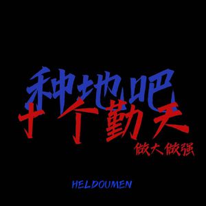 车上没空了你坐小杰身上说说
