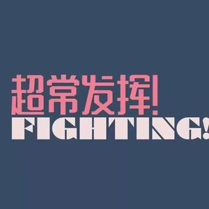 车上没空了你坐小杰身上说说
