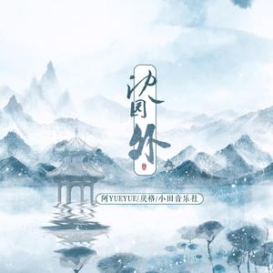 车上没空了你坐小杰身上说说
