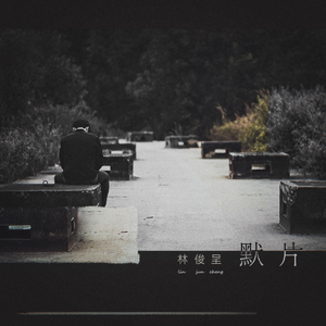 车上没空了你坐小杰身上说说
